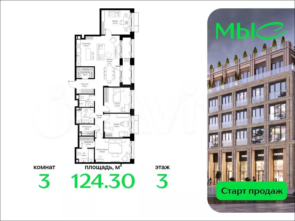 3-к. квартира, 124,3 м, 3/6 эт. - Фото 0