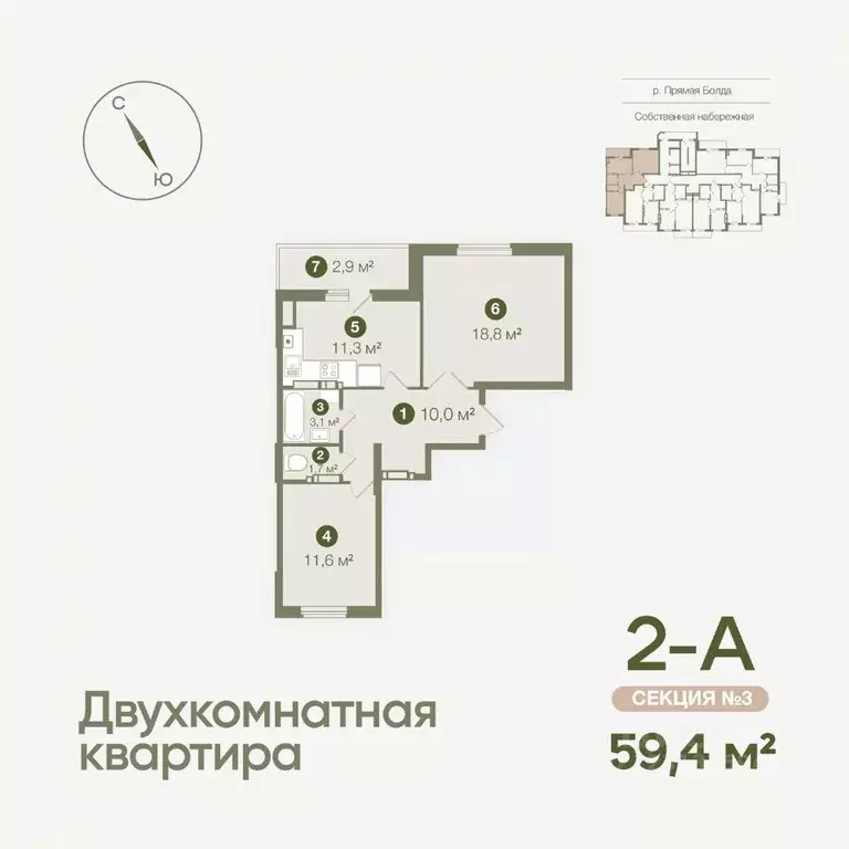 2-к кв. Астраханская область, Астрахань Августовская ул., 5 (59.4 м) - Фото 0