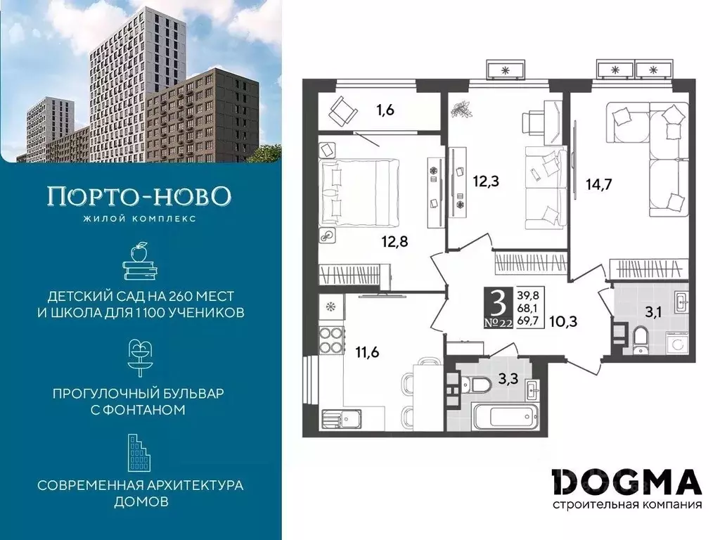 3-к кв. краснодарский край, новороссийск цемдолина тер, (69.7 м) - Фото 0