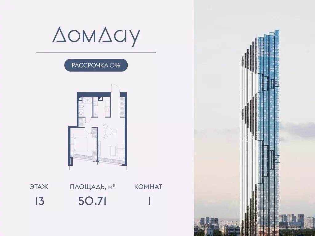 1-к кв. Москва Краснопресненская наб., 14с3 (50.71 м) - Фото 0