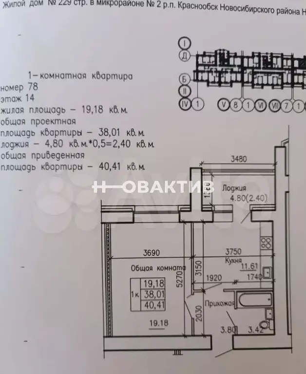 1-к. квартира, 40 м, 14/16 эт. - Фото 0