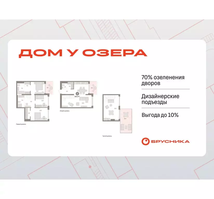 4-комнатная квартира: Тюмень, ЖК Дом у Озера (165.41 м) - Фото 0