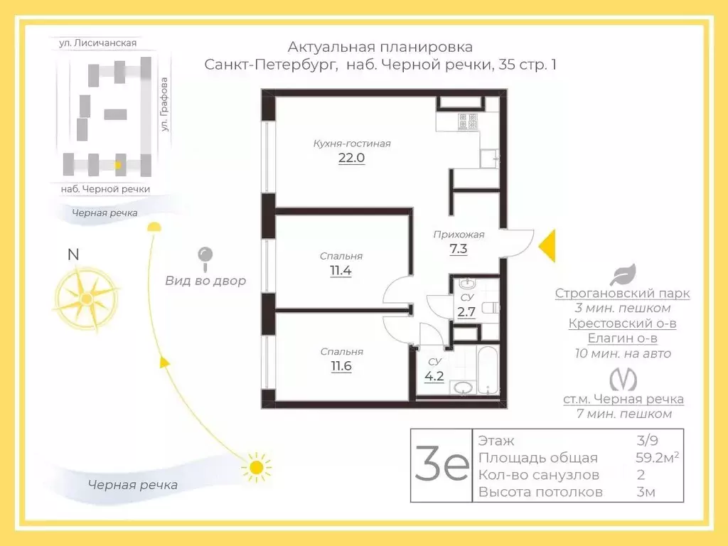 2-к кв. Санкт-Петербург наб. Черной речки, 35 (59.2 м) - Фото 2