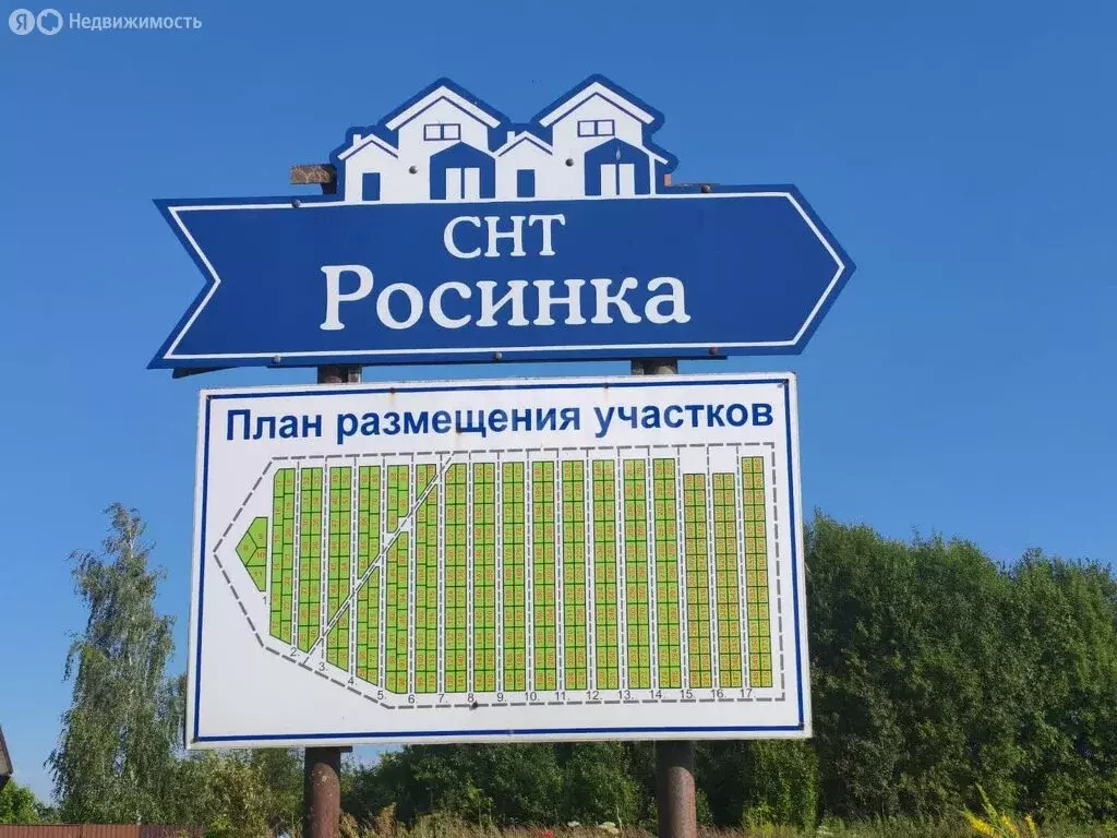 Участок в Луховицы, садовое товарищество Росинка, 16-я линия (3.92 м) - Фото 0