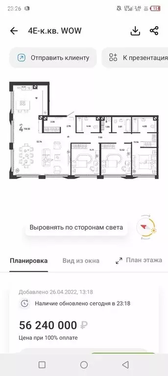 4-комнатная квартира: Москва, улица Мустая Карима (120 м) - Фото 0