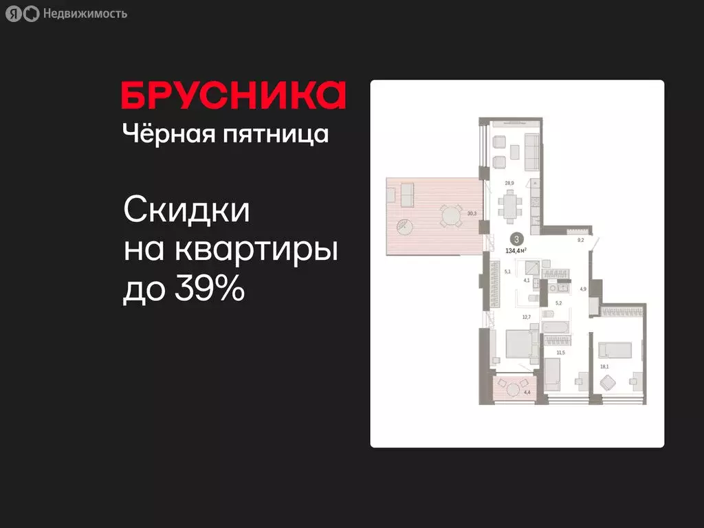 3-комнатная квартира: Тюмень, улица Муравленко, 9/2 (134.4 м) - Фото 1