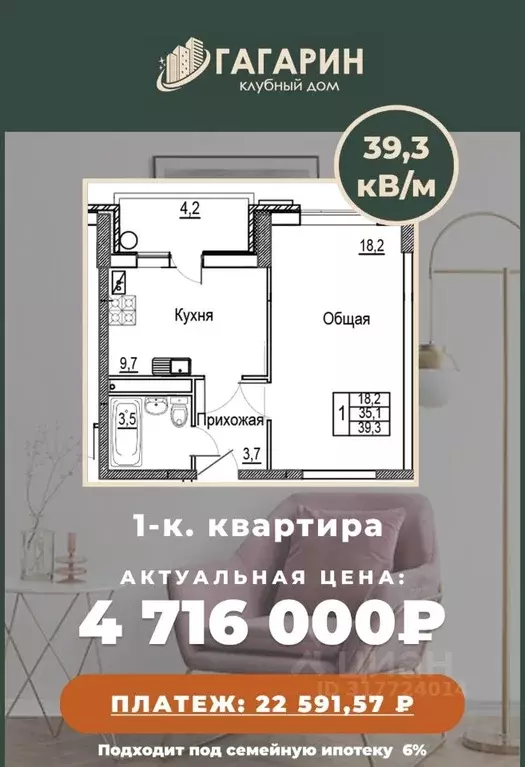 1-к кв. Ставропольский край, Ставрополь Комсомольская ул., 37 (39.3 м) - Фото 0