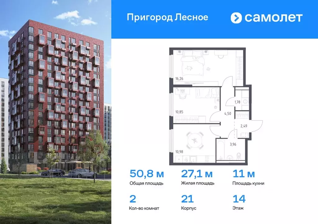 2-к кв. Московская область, Ленинский городской округ, Мисайлово пгт, ... - Фото 0