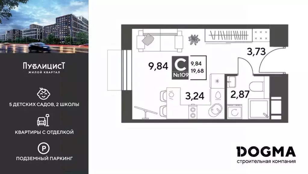 Студия Московская область, Пушкино Публицист жилой комплекс (19.68 м) - Фото 1