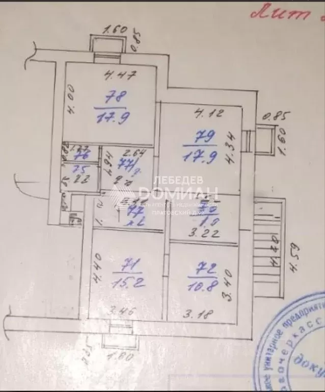 Помещение свободного назначения в Ростовская область, Новочеркасск ... - Фото 2