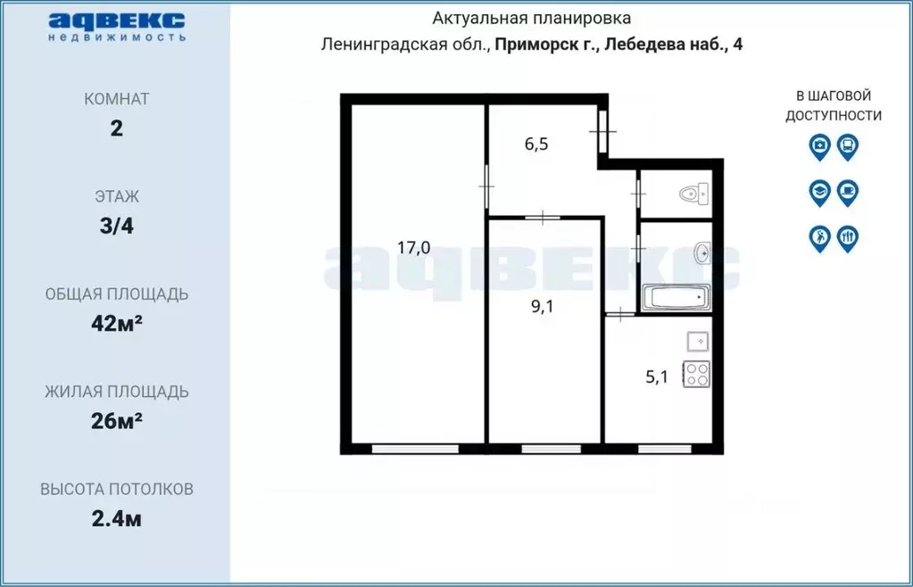 2-к кв. Ленинградская область, Приморск наб. Лебедева, 4 (42.0 м) - Фото 2