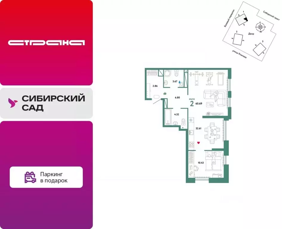 2-к кв. Свердловская область, Екатеринбург тракт Сибирский, 24 (60.69 ... - Фото 0