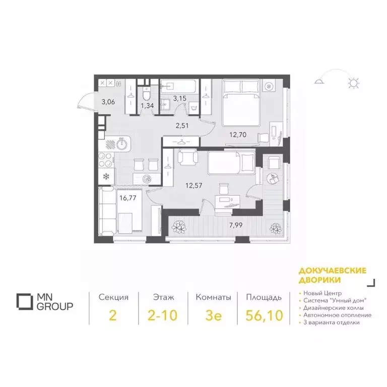 2-к кв. Ульяновская область, Ульяновск ул. Фурманова (56.1 м) - Фото 1