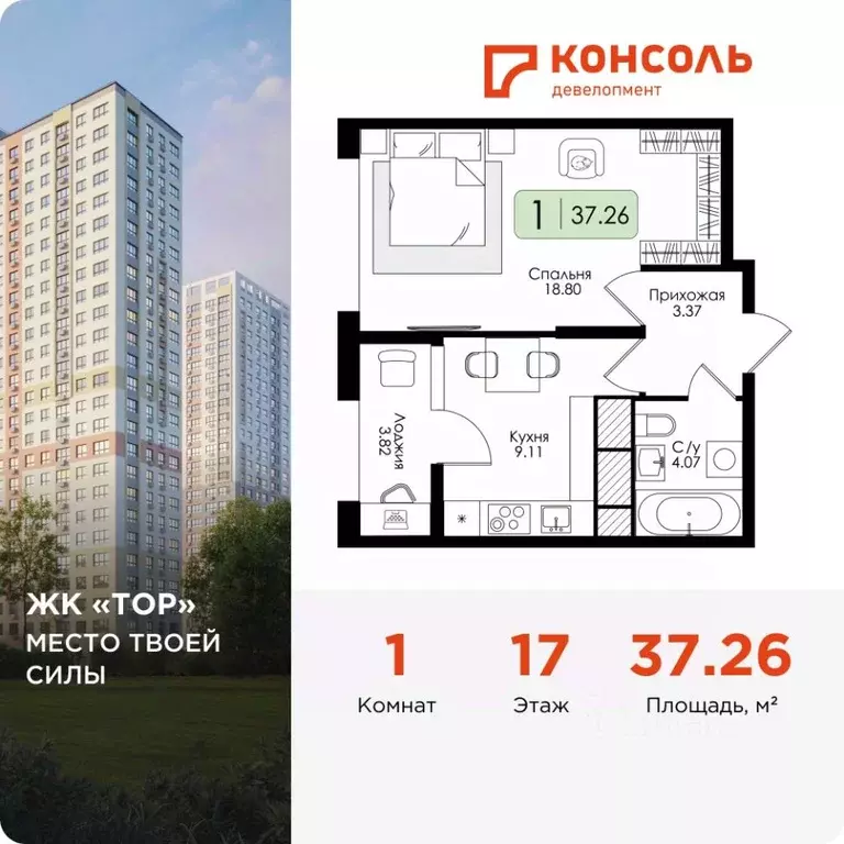 1-к кв. Тульская область, Тула Торховский проезд, 4 (37.26 м) - Фото 1