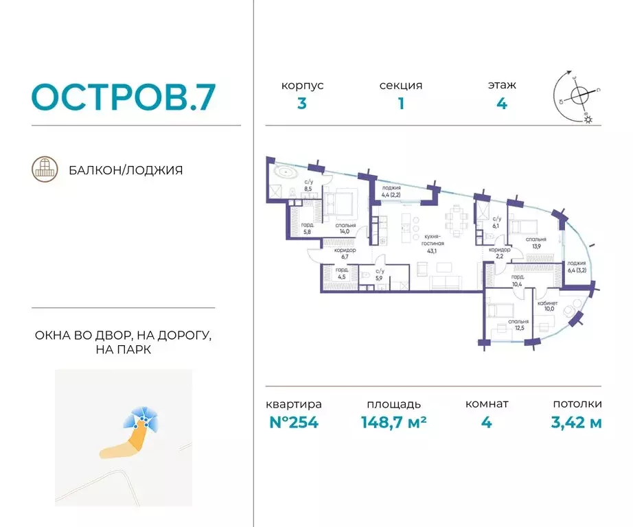 4-комнатная квартира: Москва, жилой комплекс Остров, 7-й квартал ... - Фото 0