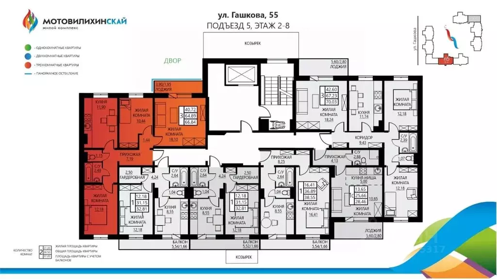 3-к кв. Пермский край, Пермь ул. Гашкова, 55 (66.84 м) - Фото 2