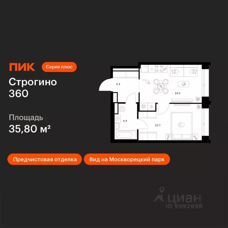 1-к кв. Москва ул. Маршала Прошлякова, 12к2с1 (35.8 м) - Фото 1