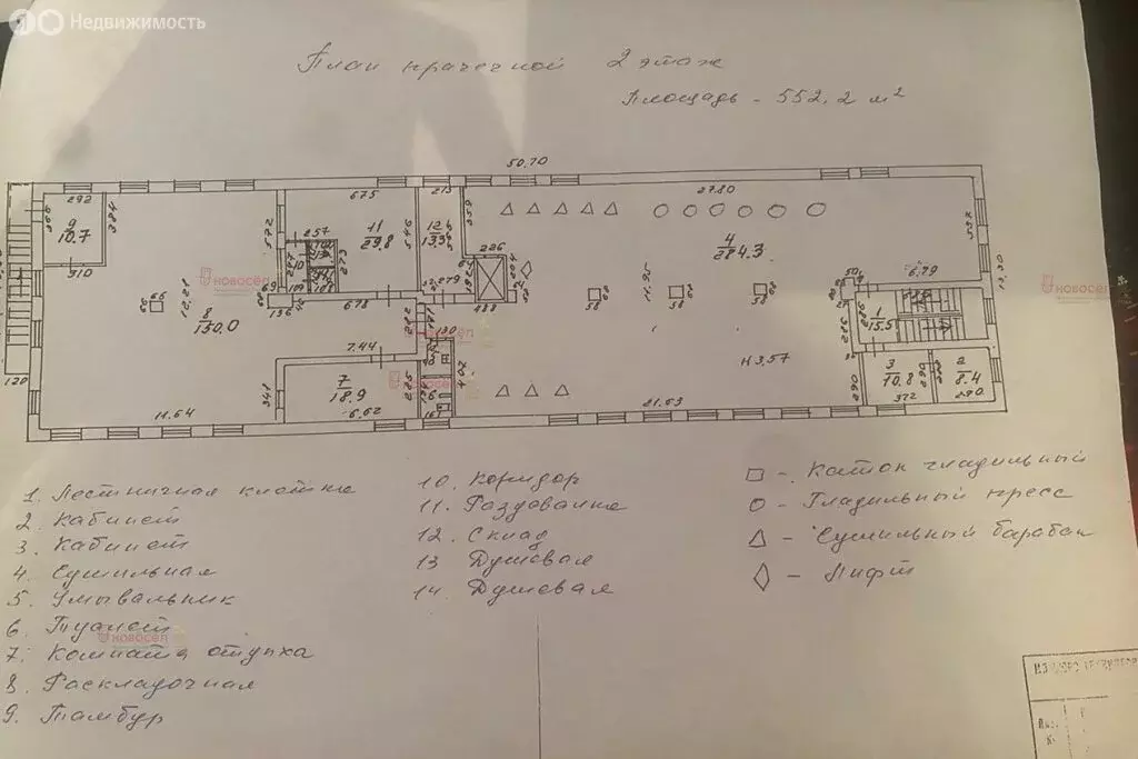 Производственное помещение (532 м) - Фото 1