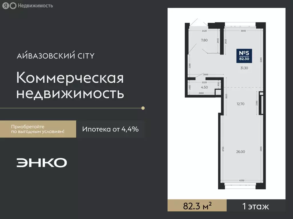 Помещение свободного назначения (82.3 м) - Фото 1