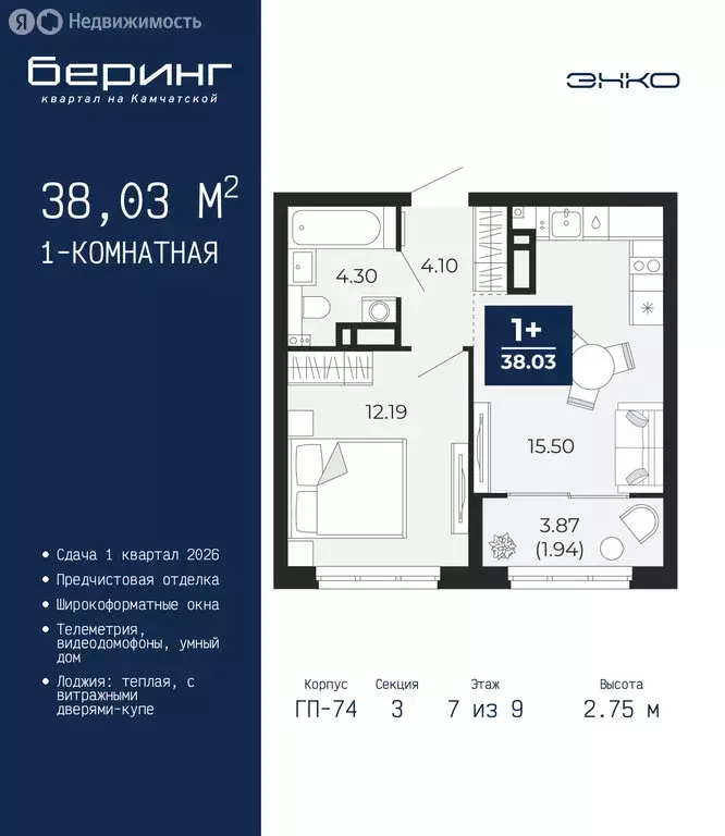 1-комнатная квартира: Тюмень, Камчатская улица, 107к1 (38.03 м) - Фото 1