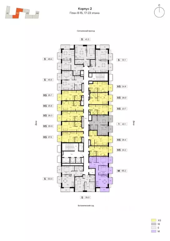 Студия Москва Сигнальный проезд, 12 (27.5 м) - Фото 2