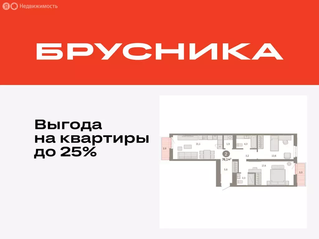 2-комнатная квартира: Тюмень, улица Республики, 205к3 (76.09 м) - Фото 0