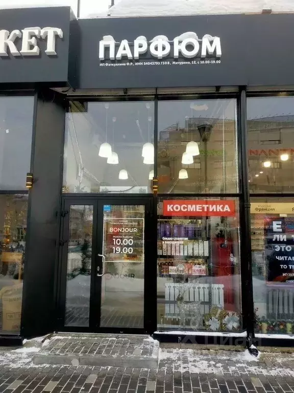 Помещение свободного назначения в Новосибирская область, Новосибирск ... - Фото 1