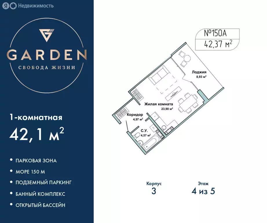 1-комнатная квартира: Севастополь, улица Лётчиков, 10к4 (42.1 м) - Фото 1