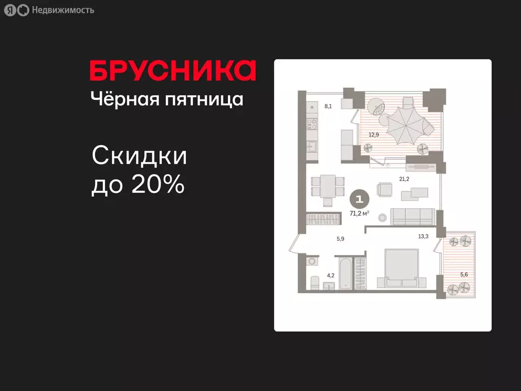 1-комнатная квартира: Новосибирский район, рабочий посёлок Краснообск, ... - Фото 1