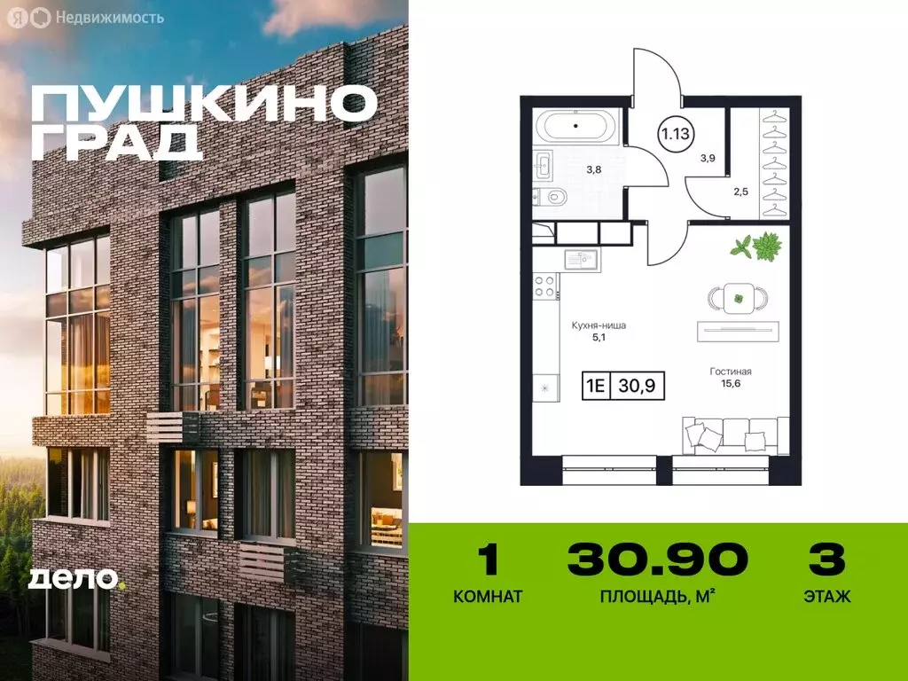 1-комнатная квартира: Московская область, Пушкино, ЖК Пушкино Град ... - Фото 0