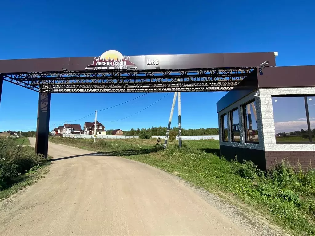 Участок в Ярославская область, Переславль-Залесский муниципальный ... - Фото 2
