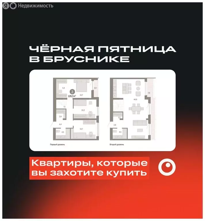 3-комнатная квартира: Новосибирск, Большевистская улица, с49 (129.52 ... - Фото 0