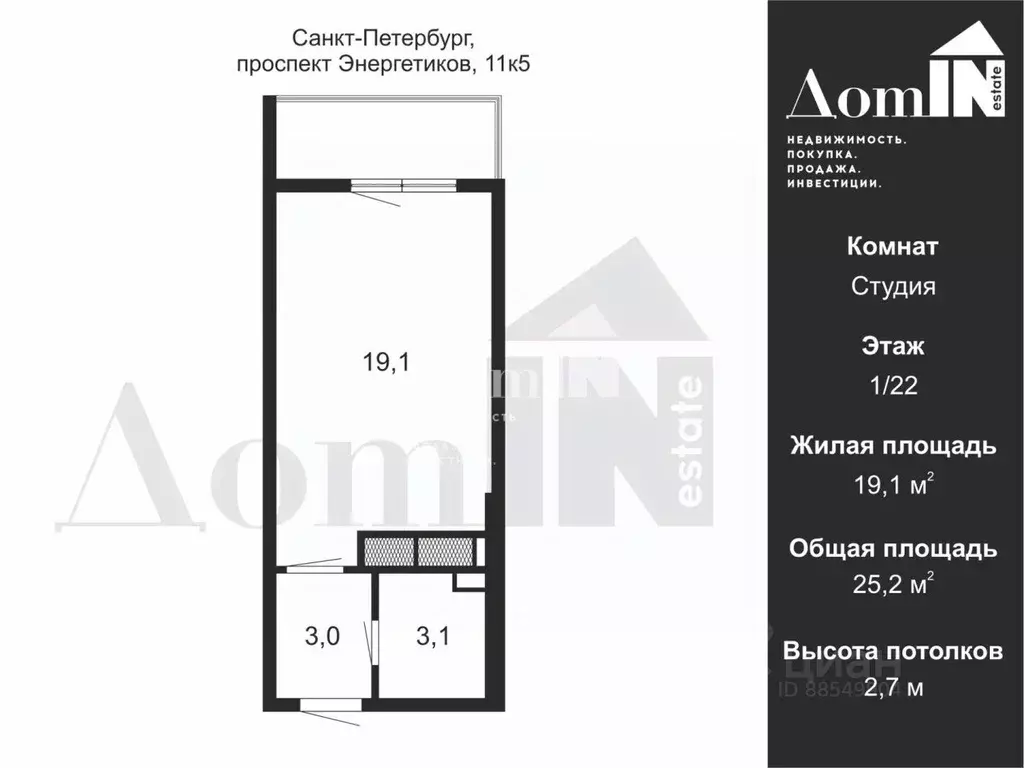 Студия Санкт-Петербург просп. Энергетиков, 11к5 (25.2 м) - Фото 1