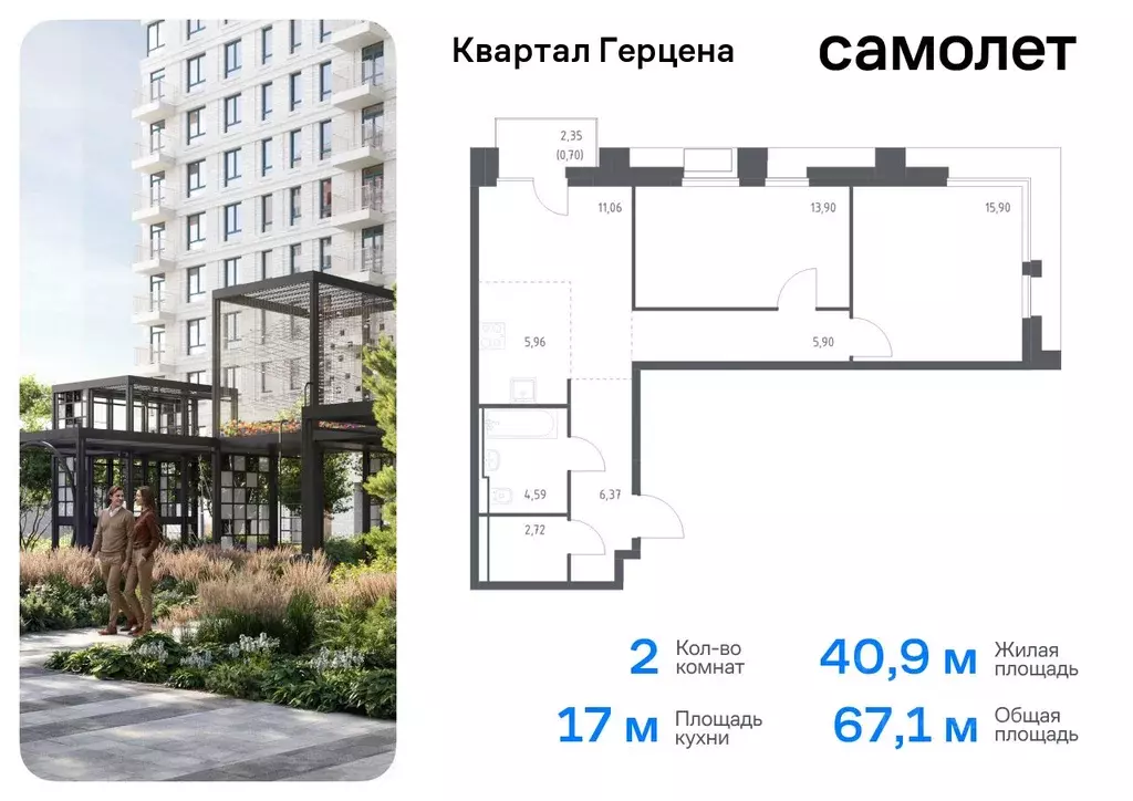 2-к кв. Москва Квартал Герцена жилой комплекс, к1 (67.1 м) - Фото 0