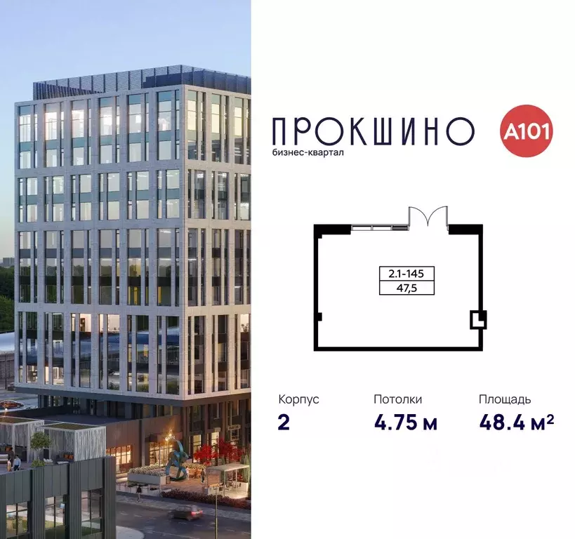 Торговая площадь в Москва БК Прокшино тер., 2 (48 м) - Фото 1