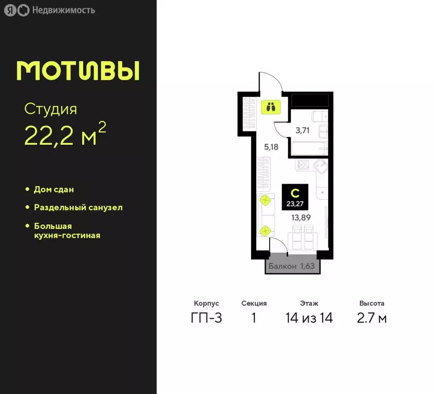 Квартира-студия: Тюмень, улица Андрея Приказнова, 7 (22.2 м) - Фото 1