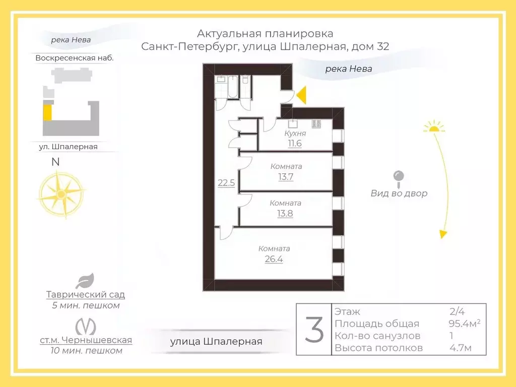 3-к кв. Санкт-Петербург Шпалерная ул., 32 (95.4 м) - Фото 2