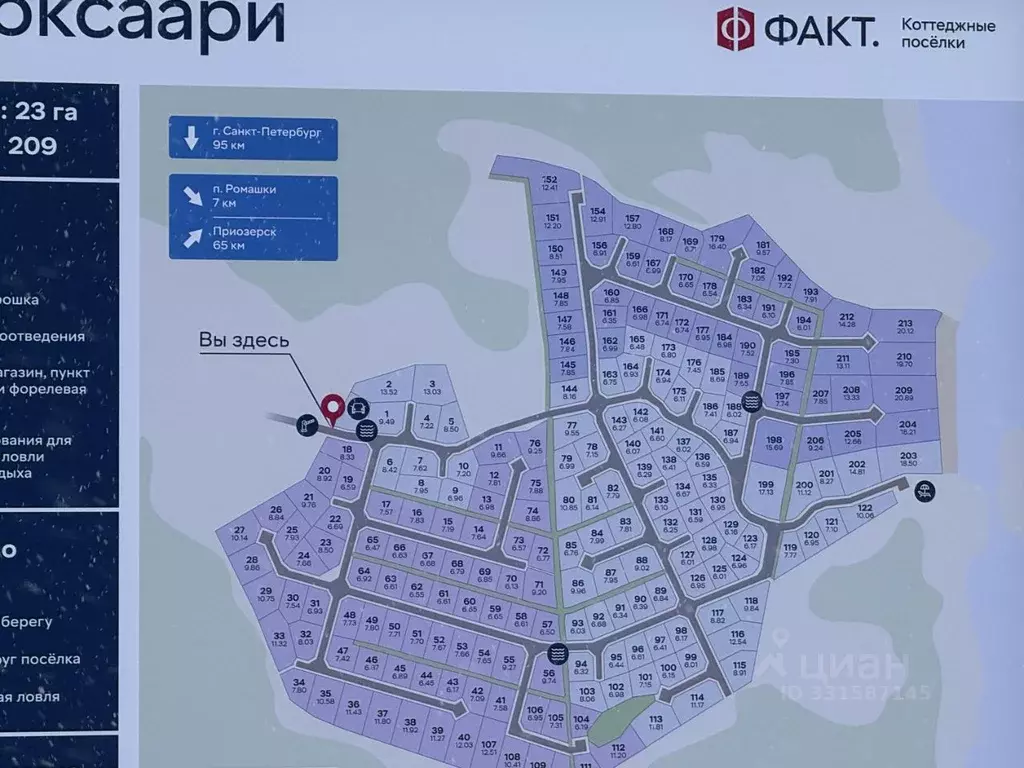 Участок в Ленинградская область, Приозерский район, Ромашкинское ... - Фото 1