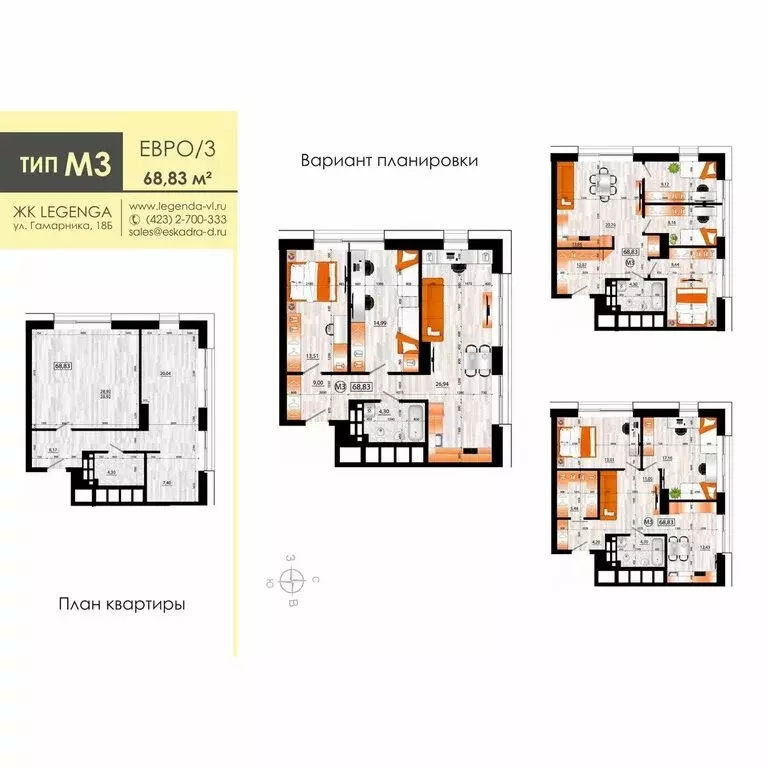 3-комнатная квартира: Владивосток, Первореченский район (68.83 м) - Фото 1