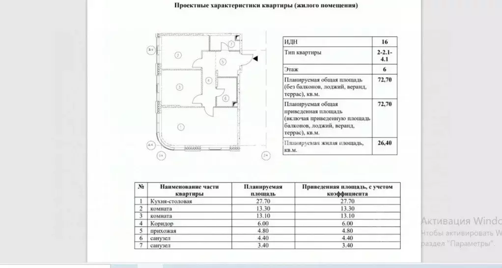 3-к кв. Москва Нагатино Ай-Ленд жилой комплекс, к1 (72.7 м) - Фото 0