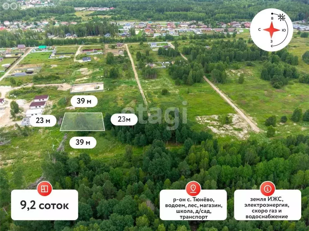 Участок в село Тюнево, Звёздная улица (9.2 м) - Фото 1