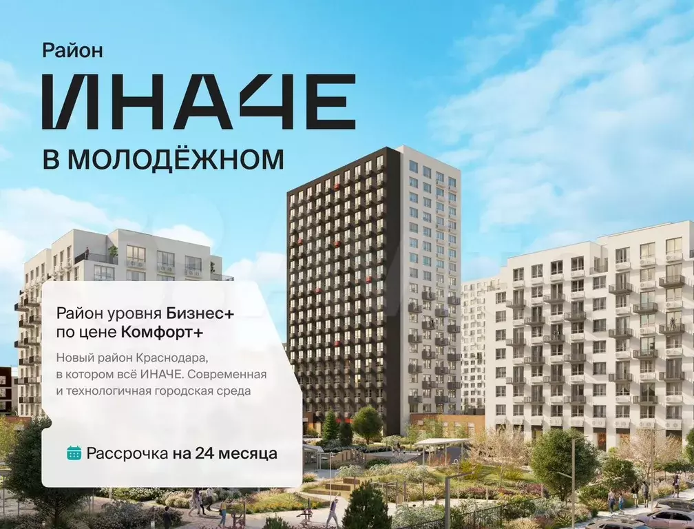 2-к. квартира, 55,9 м, 17/18 эт. - Фото 1