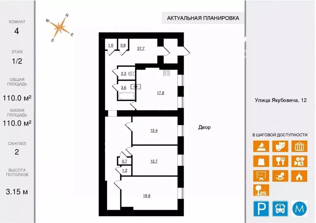 Помещение свободного назначения в Санкт-Петербург ул. Якубовича, 14 ... - Фото 2
