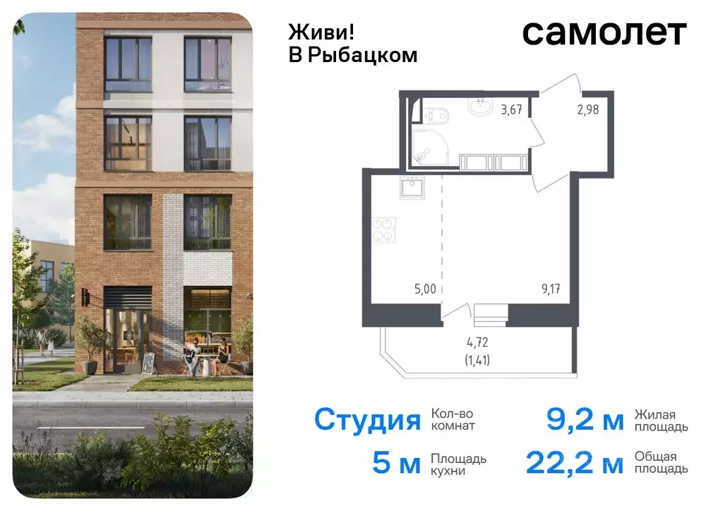 Студия Санкт-Петербург Живи в Рыбацком жилой комплекс, 4 (22.23 м) - Фото 0