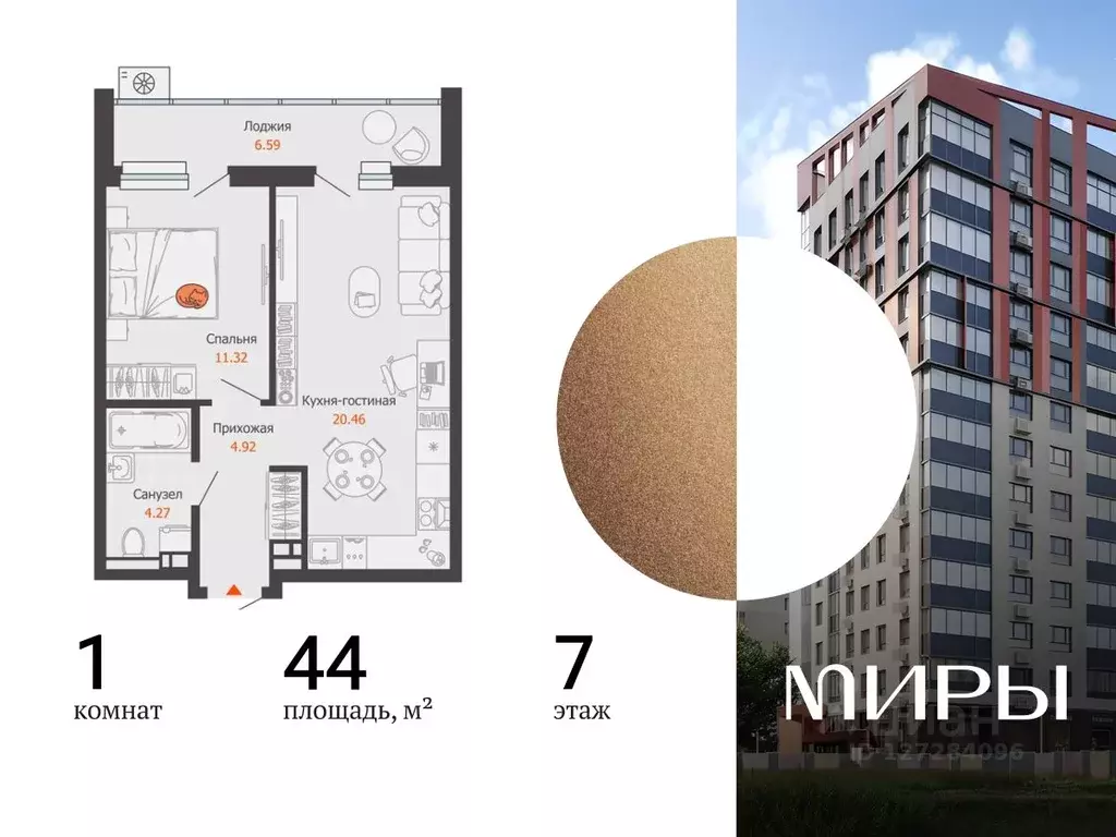 1-к кв. Удмуртия, Ижевск ул. Холмогорова, 121 (44.0 м) - Фото 1