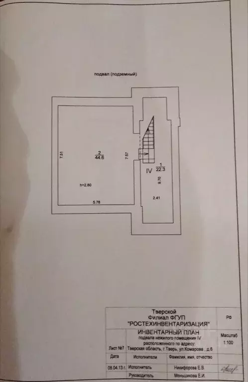 Помещение свободного назначения в Тверская область, Тверь ул. ... - Фото 2