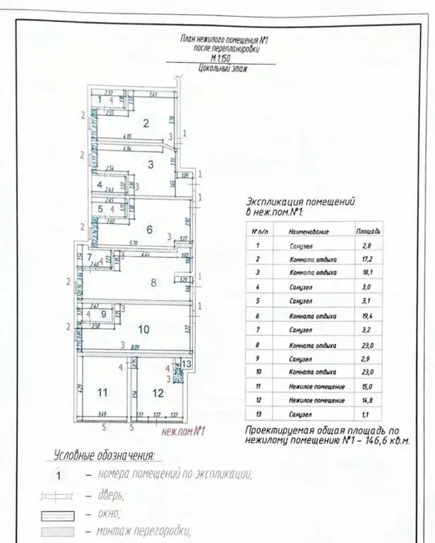 Помещение свободного назначения в Краснодарский край, Новороссийск ... - Фото 2