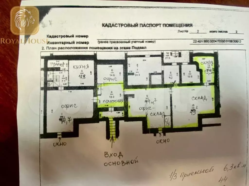 Свободного назначения 113 м - Фото 0