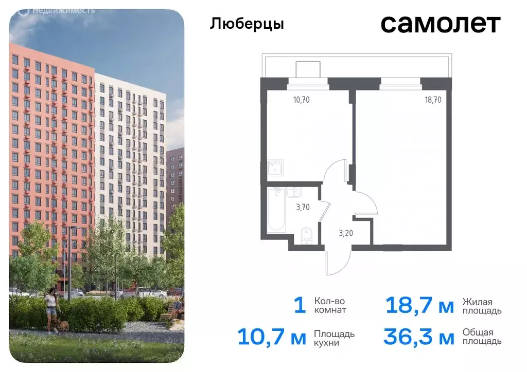 1-комнатная квартира: Люберцы, микрорайон Зенино ЖК Самолёт, жилой ... - Фото 0