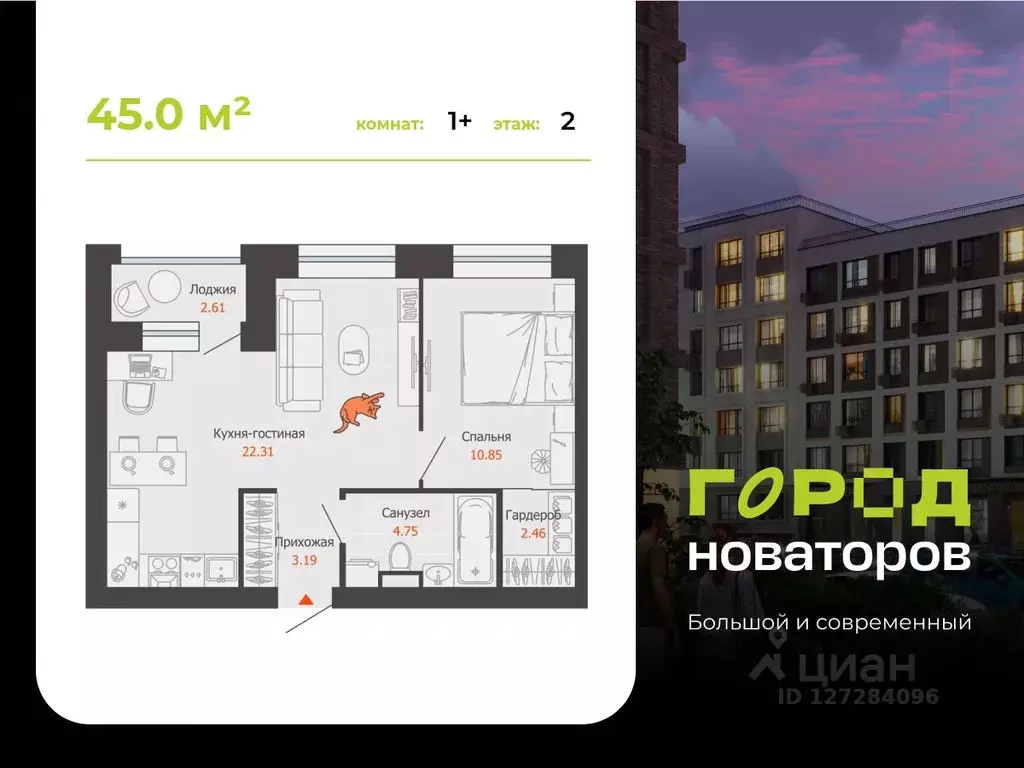 1-к кв. Ульяновская область, Ульяновск Город Новаторов жилой комплекс, ... - Фото 1